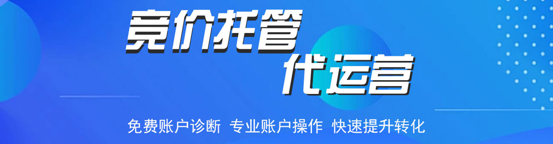南平sem优化师